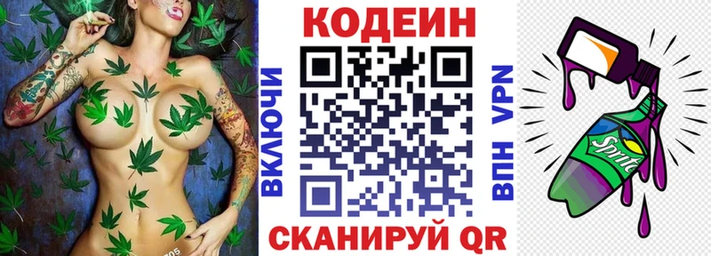Codein Purple Drank  площадка формула  Муравленко 