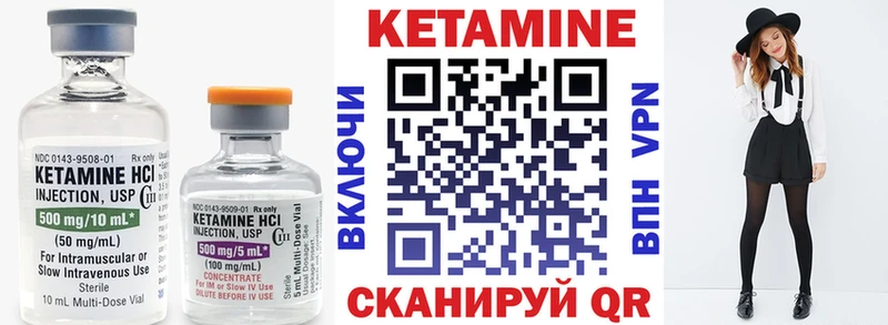 Кетамин ketamine Муравленко